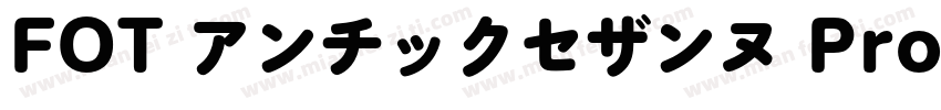 FOT アンチックセザンヌ Pro M Regular字体转换